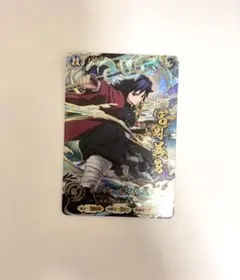 鬼滅の刃 日輪バトルスラッシュ 冨岡義勇 UR パラレル