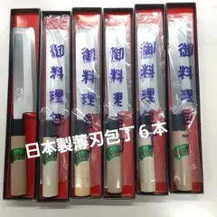 薄刃包丁 坂下勝美 作 二葉商会 和包丁 - メルカリ