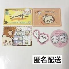 ちいかわ カード まとめ売り