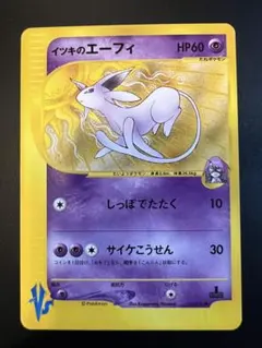 2026年最新】イツキのエーフィの人気アイテム - メルカリ