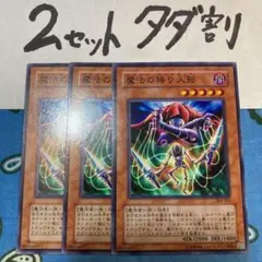 yoppy様 リクエスト 2点 まとめ商品