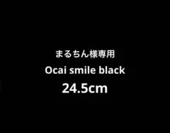 まるちん様専用