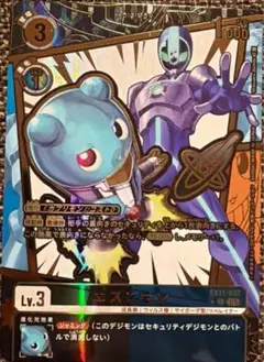 2026年最新】エスピモンの人気アイテム - メルカリ