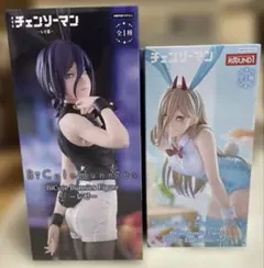 チェンソーマン　レぜ・パワー　セット