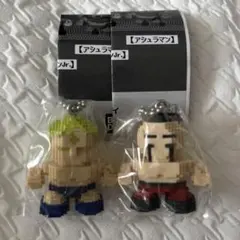 キン肉マン　ドットフィギュアチャーム