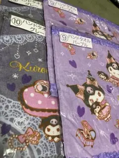 クロミ当たりくじ ハンドタオルセットパープル＆グレー