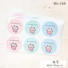 No.146♡【ハンドメイド♢丸型♢ほんのきもちシール】ネコ♢サンキュー