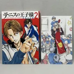 2025年最新】跡部 ポストカードの人気アイテム - メルカリ