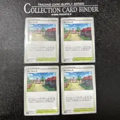 ポケモンカード コトブキムラ 4枚のサムネイル