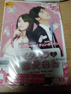 レンタル落ちDVD イタズラな恋愛白書～In Time With You