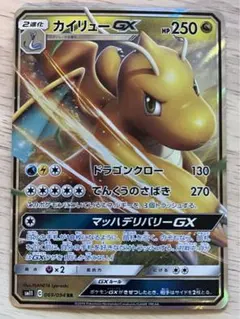 カイリューGX RR SM11 ミラクルツイン 069/094