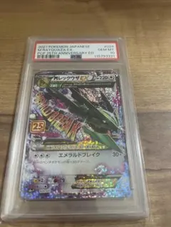 mレックウザex 25th プロモ　psa10