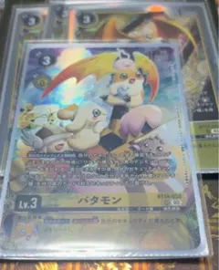 デジモンカード トコモン パタモン SR BT14 - メルカリ