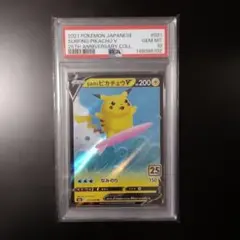 なみのりピカチュウV RR 021/028 25th PSA10 - メルカリ