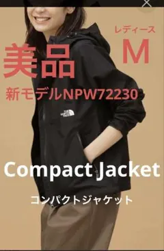 美品‼️新モデルNPW72230ノースフェイスコンパクトジャケットレディースＭ