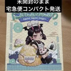 Mellojoy にぎにぎおにぎり メロジョイ 未開封 1箱 - メルカリ