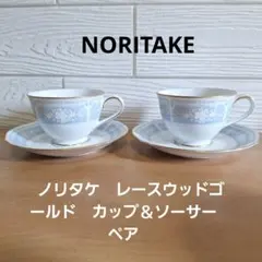 ノリタケ　レースウッドゴールド　カップ＆ソーサー　ペア　新品未使用