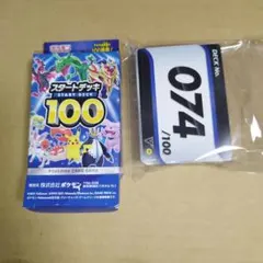 スタートデッキ100 ライコウV No.74のサムネイル