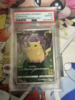 2026年最新】25th psa10 ピカチュウの人気アイテム - メルカリ