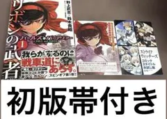 希少】ガールズ&パンツァー リボンの武者 メロンブックス特典 イラスト