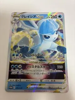 2026年最新】Pokemon Card Game カード名：グレイシアVSTAR ポケモン