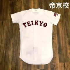 オ*ィ様 帝京第五高校 ユニフォーム 背番号2 オ*ィ様 帝京第五高校 ユニフォーム 背番号2 - メルカリ