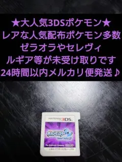 3DSソフト ウルトラムーン ポケットモンスター