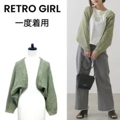 【RETRO GIRL】レトロガール 美品 リブ編みニットボレロ