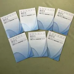 数学 II・B高等学校対応 7冊セット