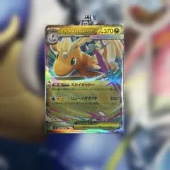 2026年最新】メガカイリューexの人気アイテム - メルカリ