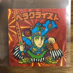 【8hananaha8様専用】 ビックリマンシール ヘラクライスト