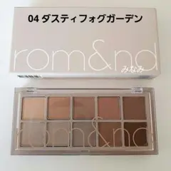 rom&nd ロムアンド ベターザンパレット 04 ダスティフォグガーデン