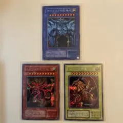 遊戯王　早い者勝ち一点のみ。三幻神　G　シク　極美品　センタリング良好