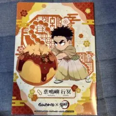 【鬼滅の刃】クリアファイル 銀だこコラボ