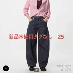 【新品未使用】ユニクロ　UNIQLO バギーカーブジーンズ　丈標準　ネイビー
