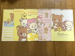 リラックマ カレンダー 5冊セット 2014年〜2018年