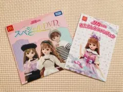 2022 2025 マクドナルド　ハッピーセット　リカちゃん