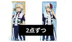 僕のヒーローアカデミア 爆豪勝己、轟焦凍クリアしおり各 2点セット