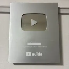 2026年最新】YOUTU 銀の盾の人気アイテム - メルカリ