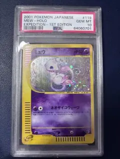 2026年最新】ミュウ eカード psa10の人気アイテム - メルカリ