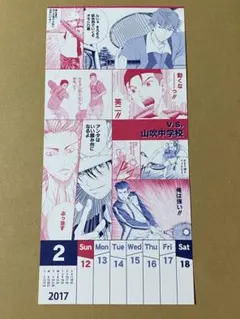 テニプリ カレンダー 2017 リョーマ リョーガ - メルカリ