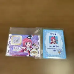 アイカツ！ プリパラ カツパラ そふぃ 映画 特典 vol.2 トモチケ 学生証