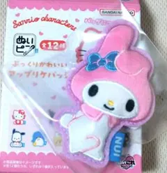 ぬいピン アップリケバッジ マイメロディ