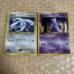 最低価額GR団のミュウツー_「ポケモンカードGB2 GR団参上！」 おまけ