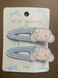 シナモン　ヘアクリップ 2個セット
