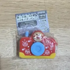 かシャカシャカ！みえるよ！アンパンマン　ガチャガチャ