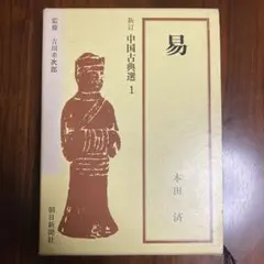 2026年最新】断易 五行易の人気アイテム - メルカリ