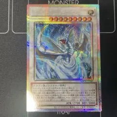 ライトストームドラゴン　プリシク