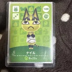 あつ森 amiiboカード ナイル