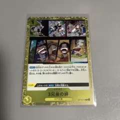 2026年最新】ワンピースカード 3兄弟の絆の人気アイテム - メルカリ